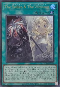 The Fallen ＆ The Virtuous【ウルトラレア】CH01-JP019