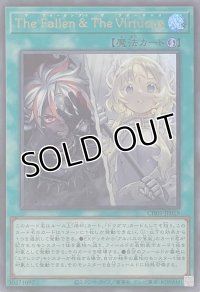 The Fallen ＆ The Virtuous【ウルトラレア】CH01-JP019