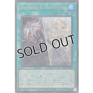 画像1: The Fallen ＆ The Virtuous【ウルトラレア】CH01-JP019