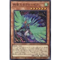 絢嵐たるクローゼア【スーパーレア】DOOD-JP015