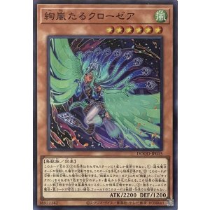 画像1: 絢嵐たるクローゼア【スーパーレア】DOOD-JP015