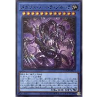 メガリス・ノートラ・プルーラ【スーパーレア】DOOD-JP034