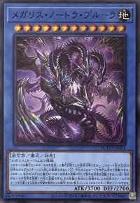 メガリス・ノートラ・プルーラ【スーパーレア】DOOD-JP034