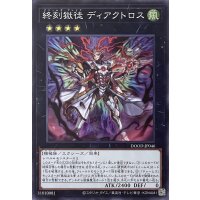 終刻獄徒 ディアクトロス【スーパーレア】DOOD-JP046