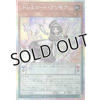 ドレミコード・プリモア【プリズマティックシークレットレア】DOOD-JP021