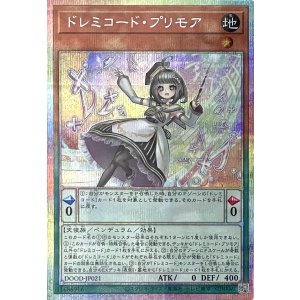 画像1: ドレミコード・プリモア【プリズマティックシークレットレア】DOOD-JP021