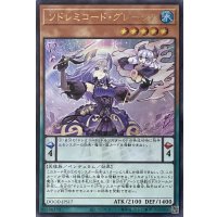 ソドレミコード・グレーシア【ウルトラレア】DOOD-JPS17