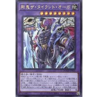 剛鬼ザ・タイラント・オーガ【ウルトラレア】DOOD-JP036