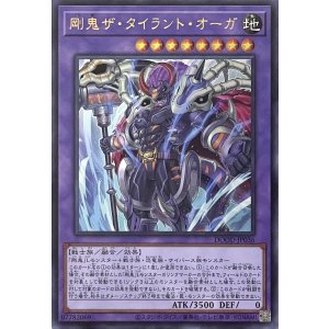 画像1: 剛鬼ザ・タイラント・オーガ【ウルトラレア】DOOD-JP036
