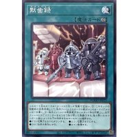 黙歯録【ノーマルレア】DOOD-JP072