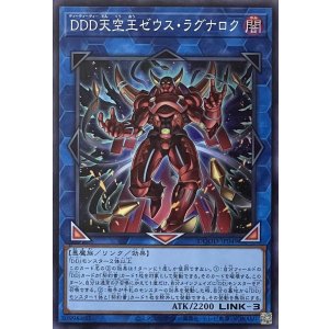 画像1: DDD天空王ゼウス・ラグナロク【スーパーレア】DOOD-JP049