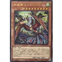 絢嵐豪火フォニクス【ウルトラレア】DOOD-JP017