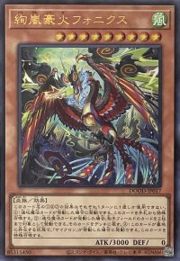 絢嵐豪火フォニクス【ウルトラレア】DOOD-JP017