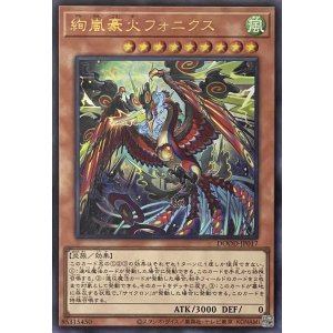 画像1: 絢嵐豪火フォニクス【ウルトラレア】DOOD-JP017