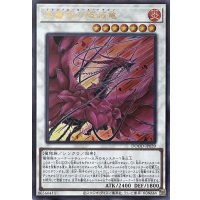 黒薔薇の破滅竜【ウルトラレア】DOOD-JP039