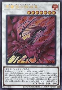 黒薔薇の破滅竜【ウルトラレア】DOOD-JP039