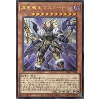 真竜魔王マスターP【ウルトラレア】DOOD-JP018