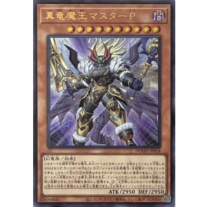画像1: 真竜魔王マスターP【ウルトラレア】DOOD-JP018