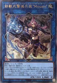 鉄獣式撃滅兵装“Mouser”【アルティメットレア】DOOD-JP051