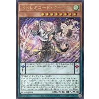 ドドレミコード・クーリア【ウルトラレア】DOOD-JPS18