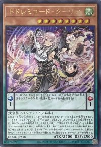 ドドレミコード・クーリア【ウルトラレア】DOOD-JPS18