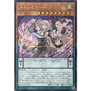 画像1: ドドレミコード・クーリア【ウルトラレア】DOOD-JPS18