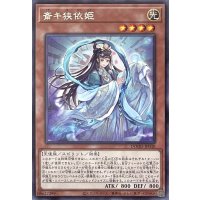 斎キ狭依姫【レア】DOOD-JP030