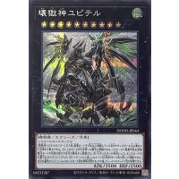 壊獄神ユピテル【シークレットレア】DOOD-JP044