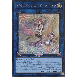 画像1: グランドレミコード・クーリア【ウルトラレア】DOOD-JPS19