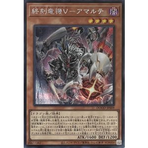 画像1: 終刻竜機V－アマルテ【シークレットレア】DOOD-JP009