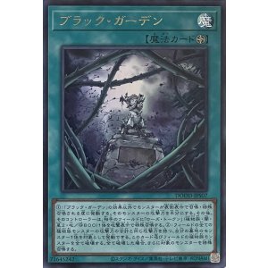 画像1: ブラック・ガーデン【ウルトラレア】DOOD-JPS07