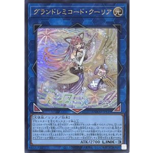 画像1: グランドレミコード・クーリア【ウルトラレア】DOOD-JPS19