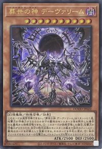 葬世の神 デーヴァリーム【ウルトラレア】DOOD-JP022