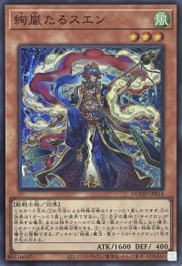 絢嵐たるスエン【スーパーレア】DOOD-JP014