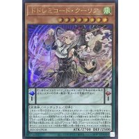 ドドレミコード・クーリア【ウルトラレア】DOOD-JPS18