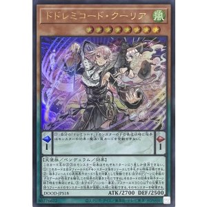 画像1: ドドレミコード・クーリア【ウルトラレア】DOOD-JPS18