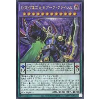 DDDD偉次元王アーク・クライシス【ウルトラレア】DOOD-JP035