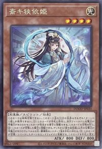 斎キ狭依姫【レア】DOOD-JP030