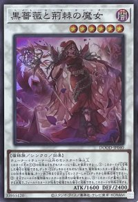 黒薔薇と荊棘の魔女【スーパーレア】DOOD-JP040