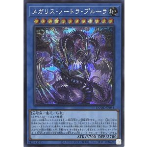 画像1: メガリス・ノートラ・プルーラ【シークレットレア】DOOD-JP034