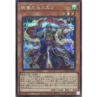 絢嵐たるスエン【シークレットレア】DOOD-JP014