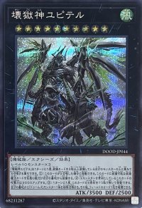 壊獄神ユピテル【シークレットレア】DOOD-JP044