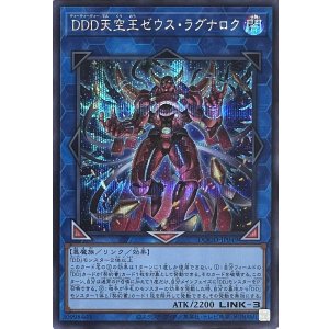 画像1: DDD天空王ゼウス・ラグナロク【シークレットレア】DOOD-JP049