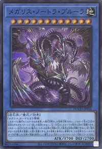 メガリス・ノートラ・プルーラ【スーパーレア】DOOD-JP034