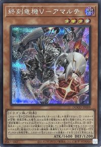 終刻竜機V－アマルテ【シークレットレア】DOOD-JP009