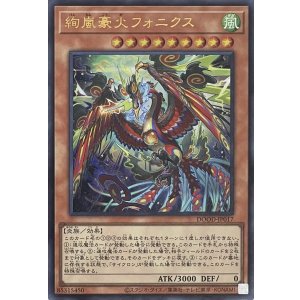 画像1: 絢嵐豪火フォニクス【ウルトラレア】DOOD-JP017
