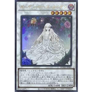 画像1: ガーデン・ローズ・メイデン【ウルトラレア】DOOD-JPS06