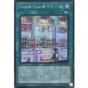画像1: Yum☆Yum☆ヤミーズ【シークレットレア】DOOD-JP067