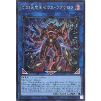 DDD天空王ゼウス・ラグナロク【スーパーレア】DOOD-JP049