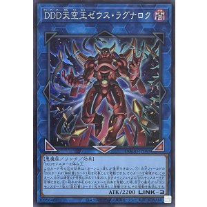 画像1: DDD天空王ゼウス・ラグナロク【スーパーレア】DOOD-JP049